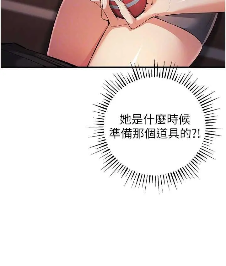 漫画《贪婪游戏》第22话第86张图