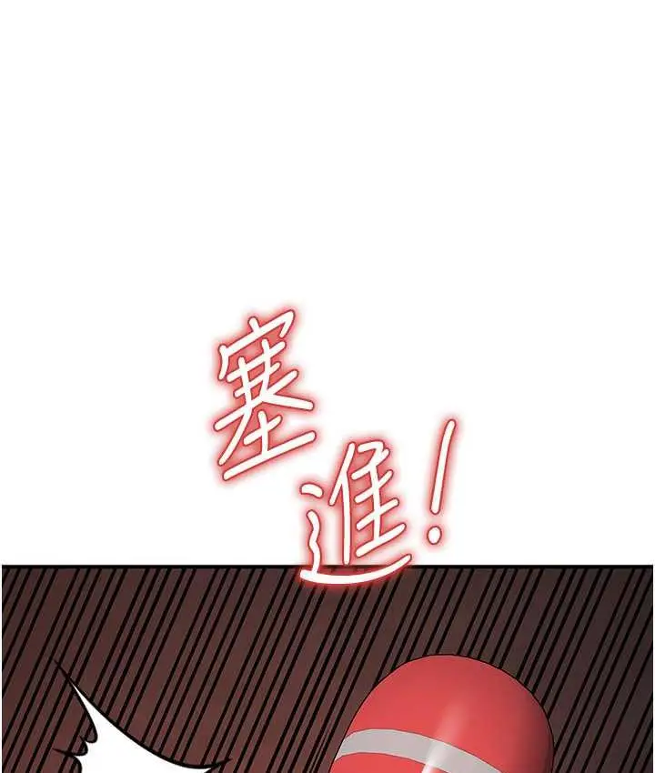 漫画《贪婪游戏》第22话第87张图