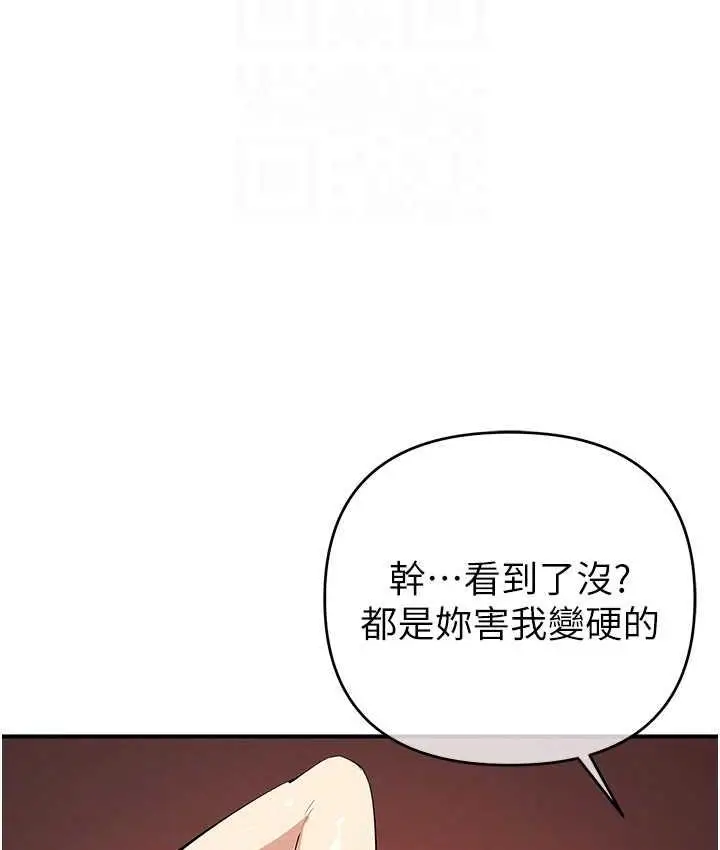 漫画《贪婪游戏》第23话第100张图