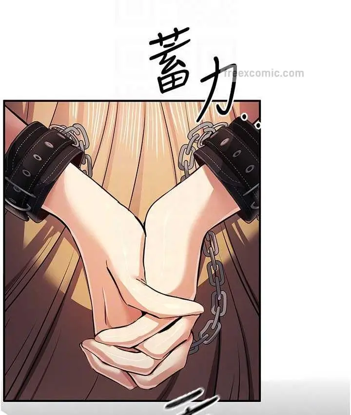 漫画《贪婪游戏》第23话第105张图