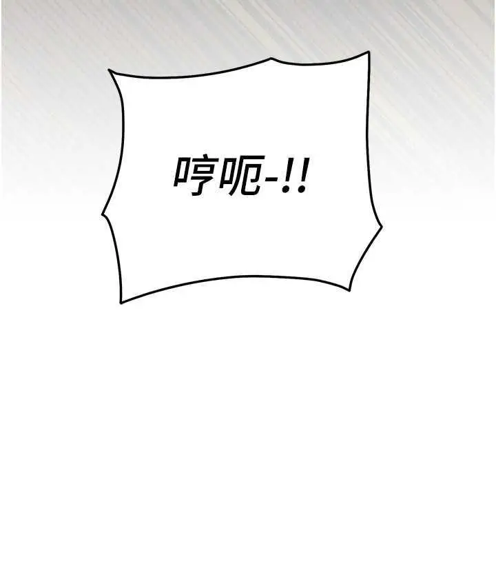 漫画《贪婪游戏》第23话第109张图