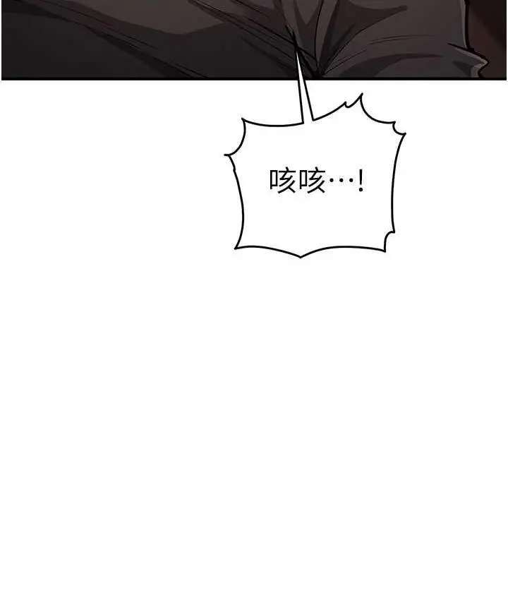 漫画《贪婪游戏》第23话第116张图