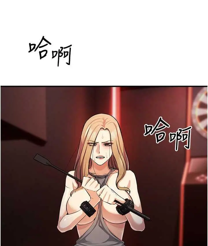 漫画《贪婪游戏》第23话第117张图