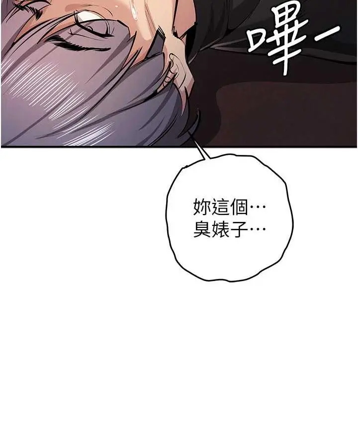 漫画《贪婪游戏》第23话第119张图