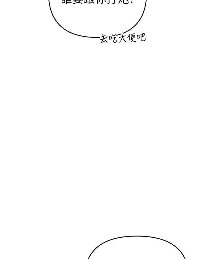 漫画《贪婪游戏》第23话第122张图