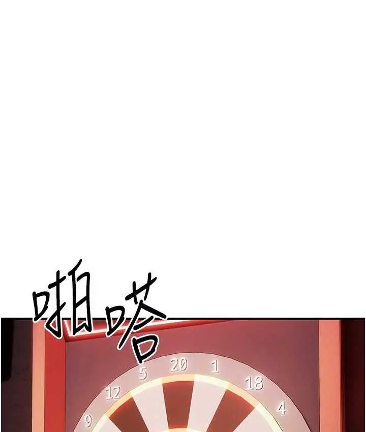 漫画《贪婪游戏》第23话第129张图