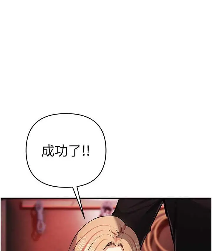 漫画《贪婪游戏》第23话第131张图