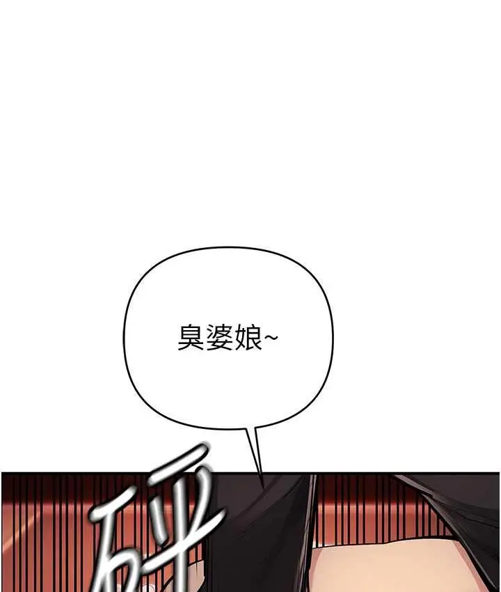 漫画《贪婪游戏》第23话第133张图