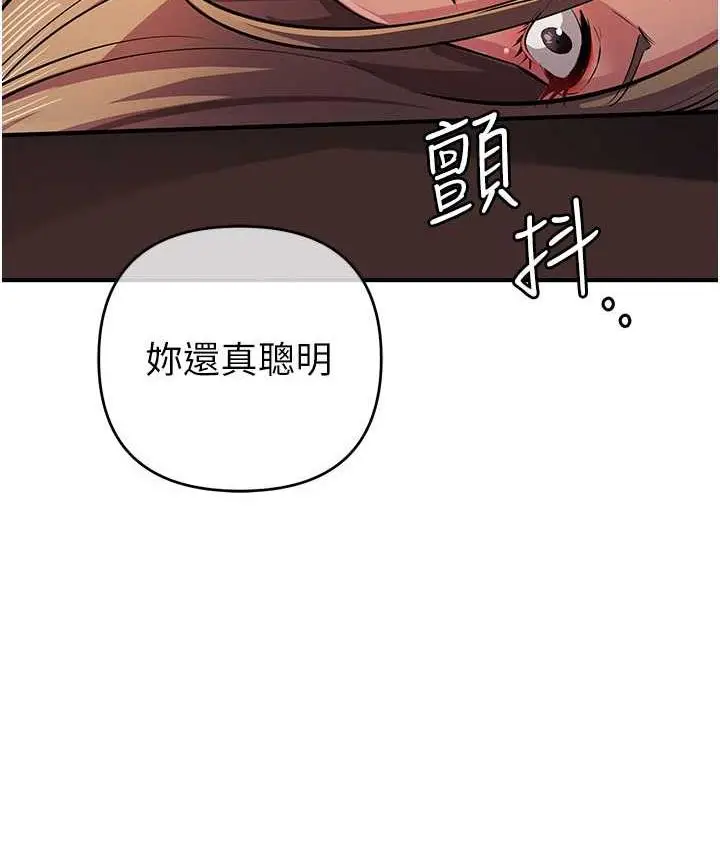 漫画《贪婪游戏》第23话第137张图