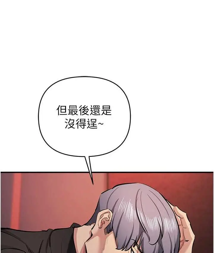 漫画《贪婪游戏》第23话第138张图