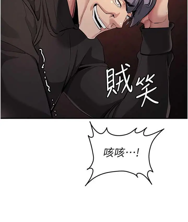 漫画《贪婪游戏》第23话第139张图