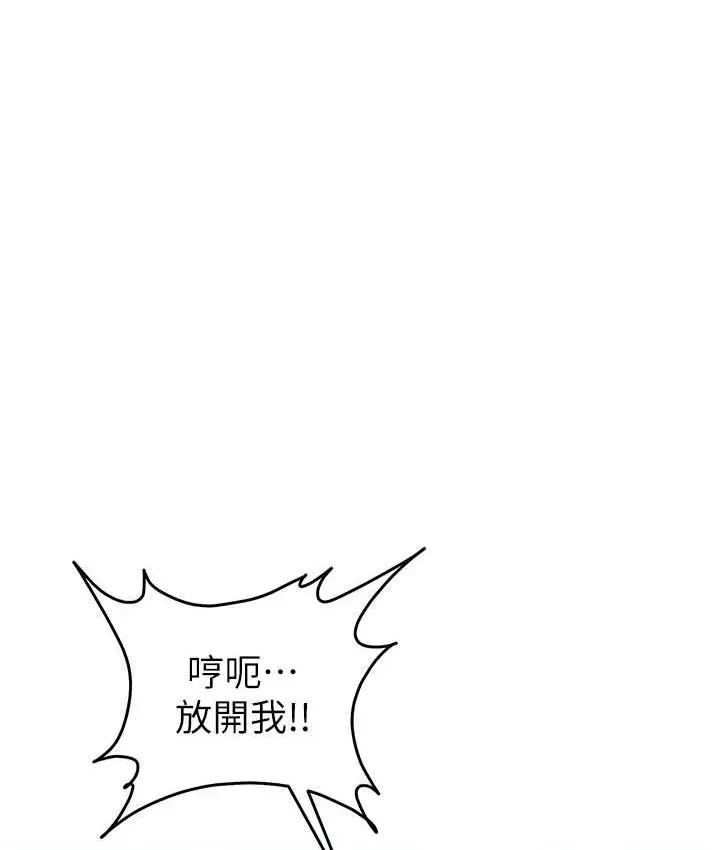 漫画《贪婪游戏》第23话第140张图