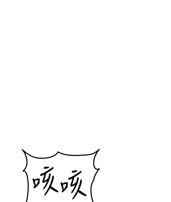 漫画《贪婪游戏》第23话第142张图
