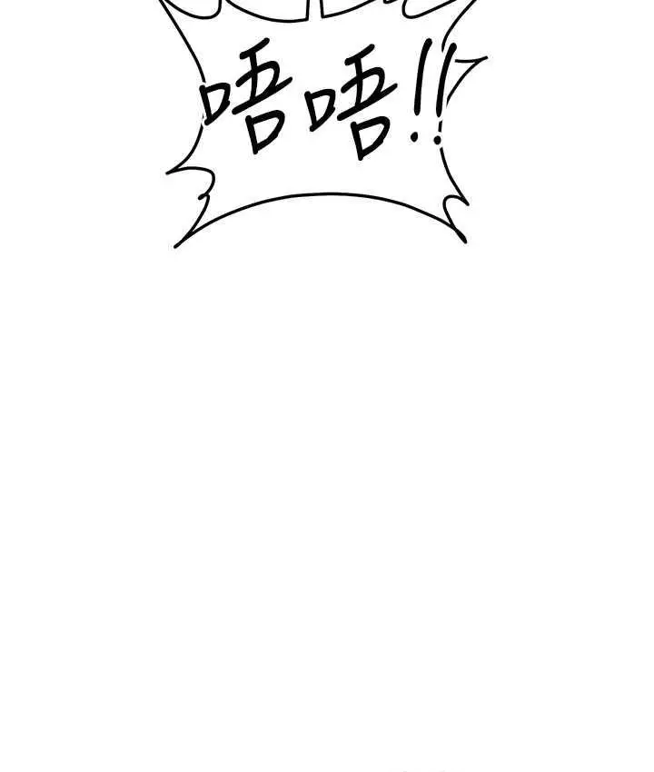 漫画《贪婪游戏》第23话第145张图