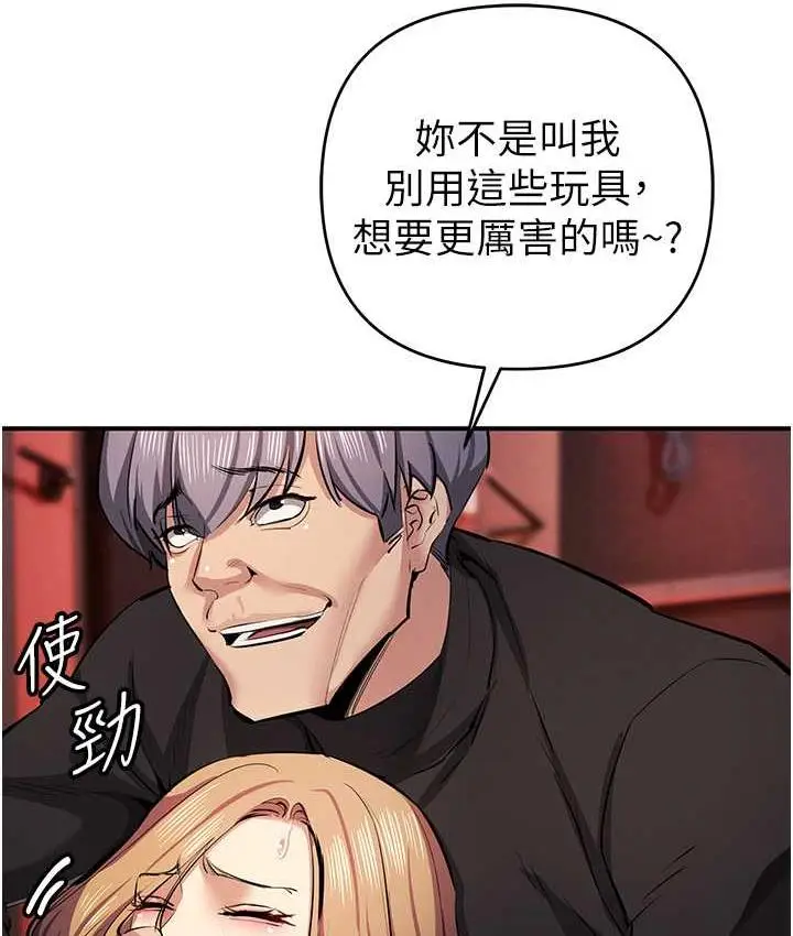 漫画《贪婪游戏》第23话第146张图