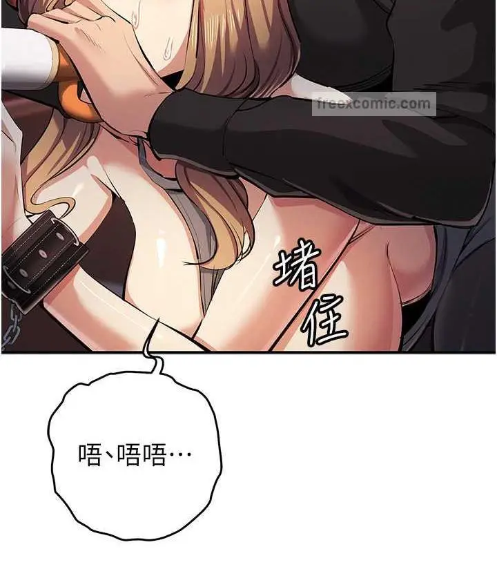 漫画《贪婪游戏》第23话第147张图