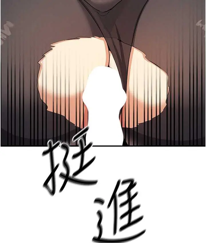 漫画《贪婪游戏》第23话第153张图
