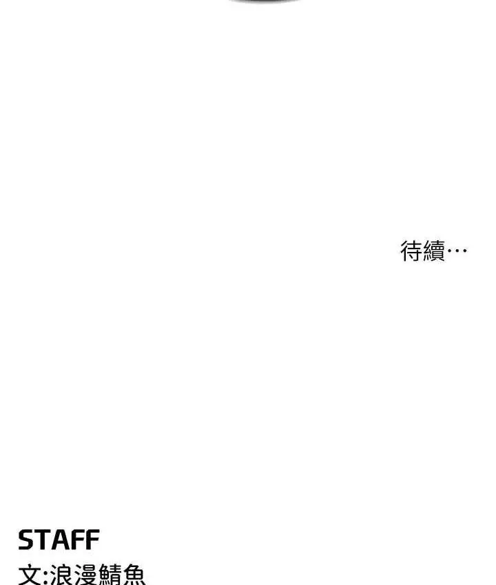 漫画《贪婪游戏》第23话第154张图