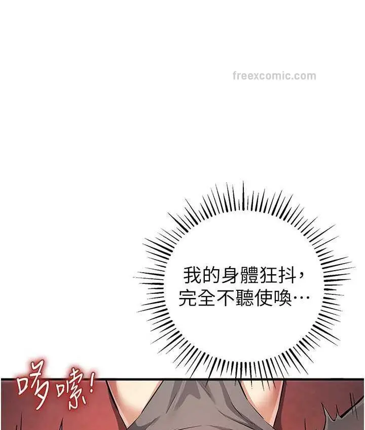 漫画《贪婪游戏》第23话第21张图