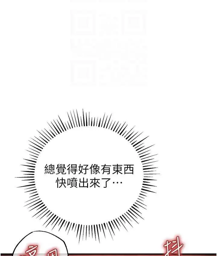 漫画《贪婪游戏》第23话第29张图