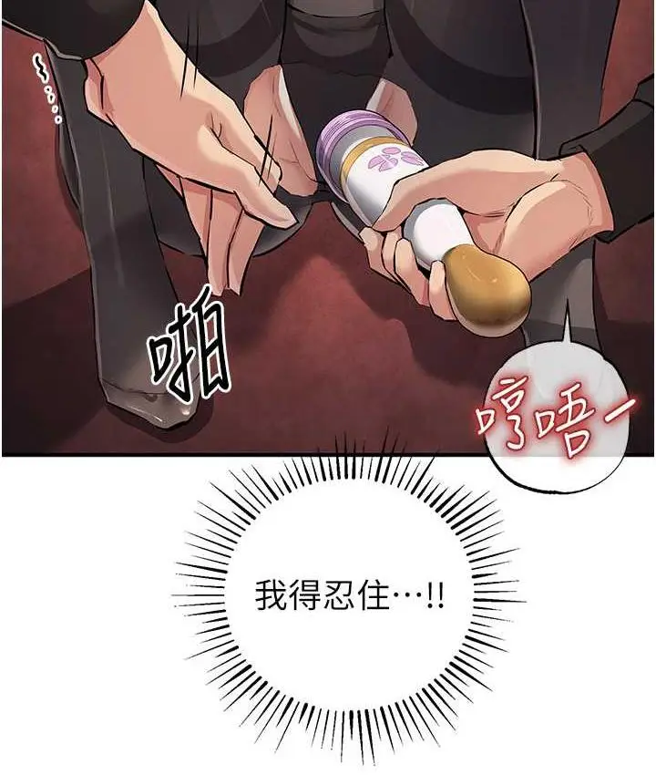 漫画《贪婪游戏》第23话第31张图