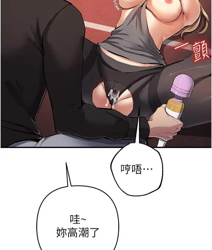 漫画《贪婪游戏》第23话第37张图