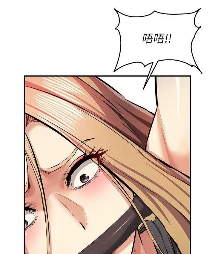 漫画《贪婪游戏》第23话第45张图