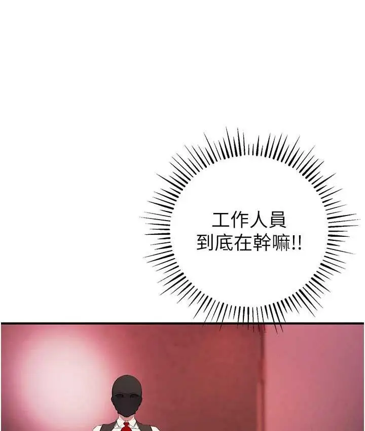 漫画《贪婪游戏》第23话第47张图