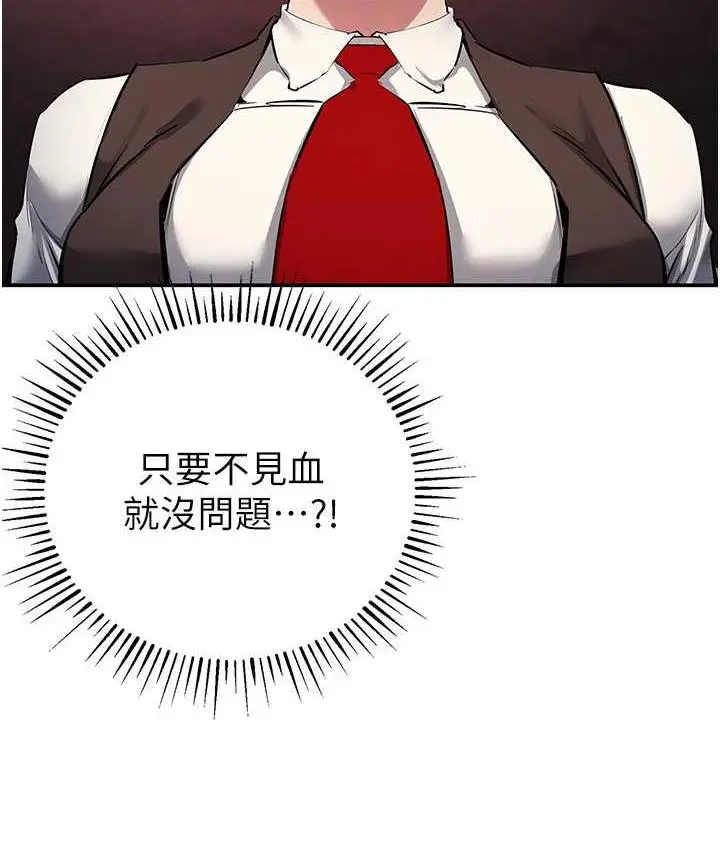 漫画《贪婪游戏》第23话第51张图