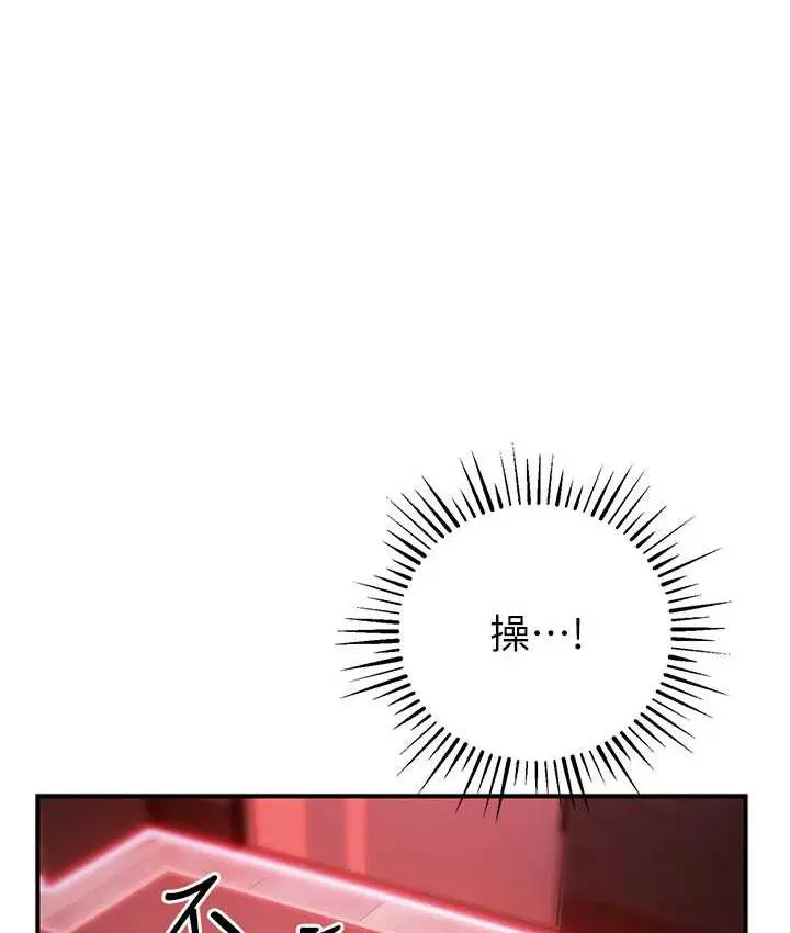 漫画《贪婪游戏》第23话第52张图