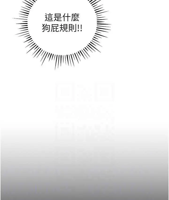 漫画《贪婪游戏》第23话第54张图