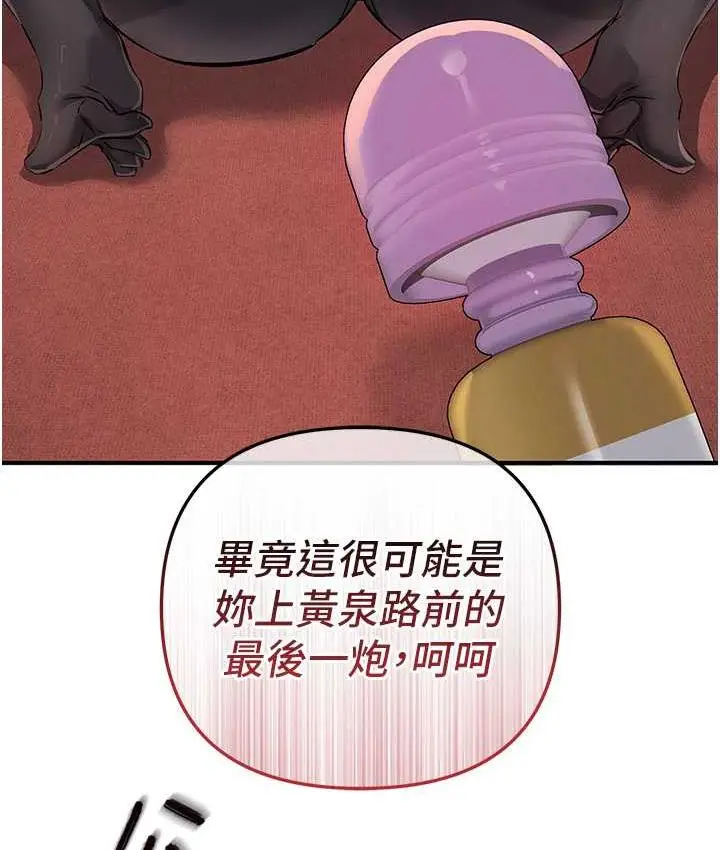 漫画《贪婪游戏》第23话第6张图