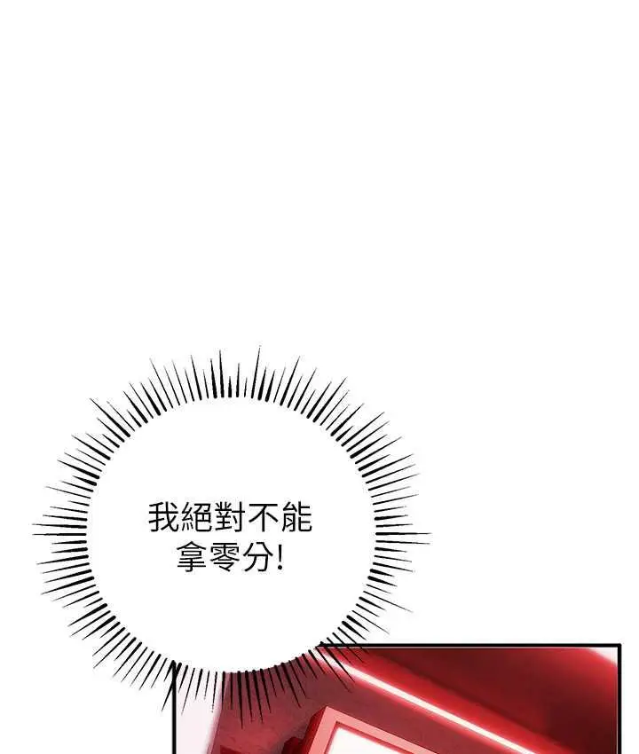 漫画《贪婪游戏》第23话第62张图