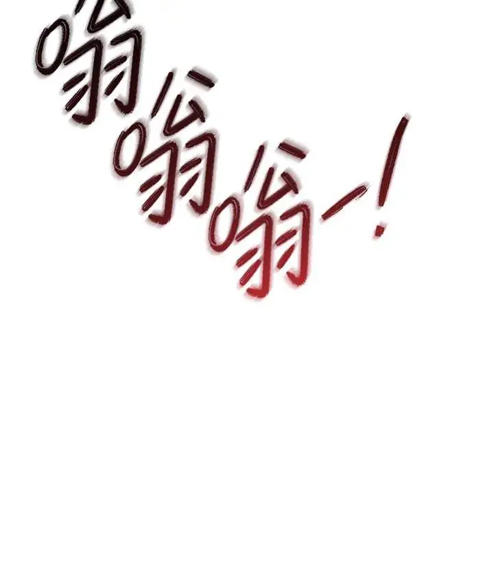 漫画《贪婪游戏》第23话第7张图