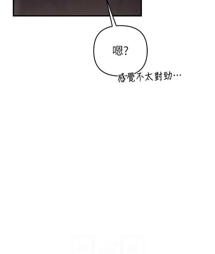 漫画《贪婪游戏》第23话第74张图