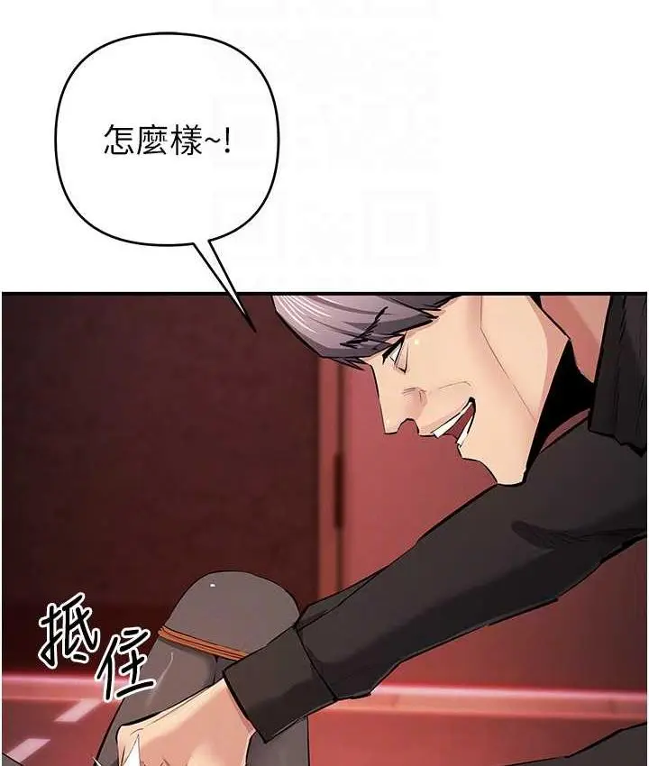 漫画《贪婪游戏》第23话第75张图
