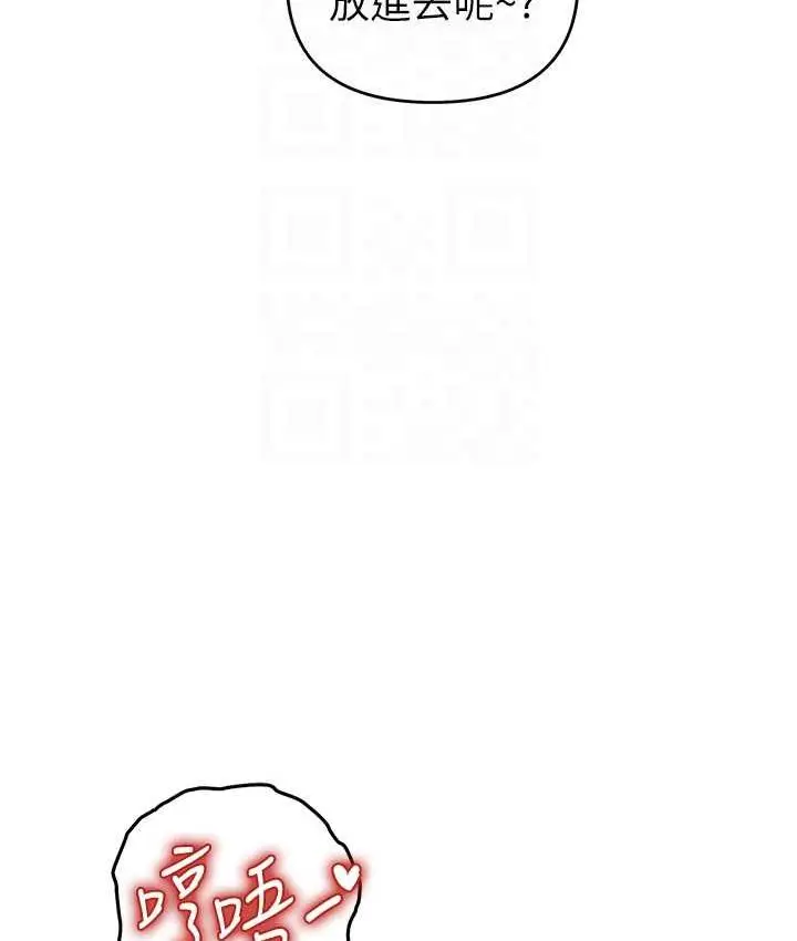 漫画《贪婪游戏》第23话第77张图