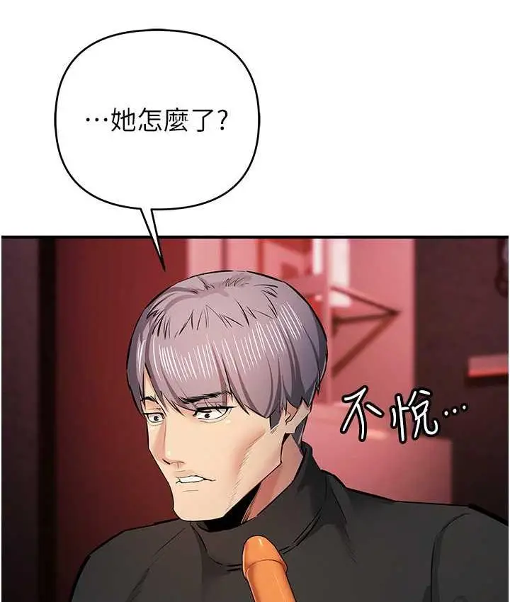 漫画《贪婪游戏》第23话第81张图
