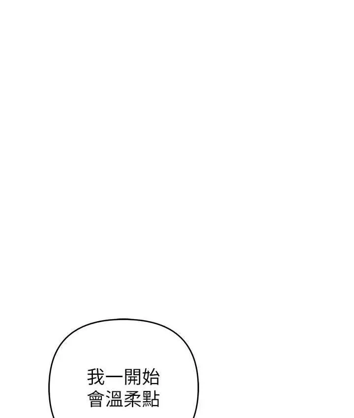 漫画《贪婪游戏》第23话第9张图