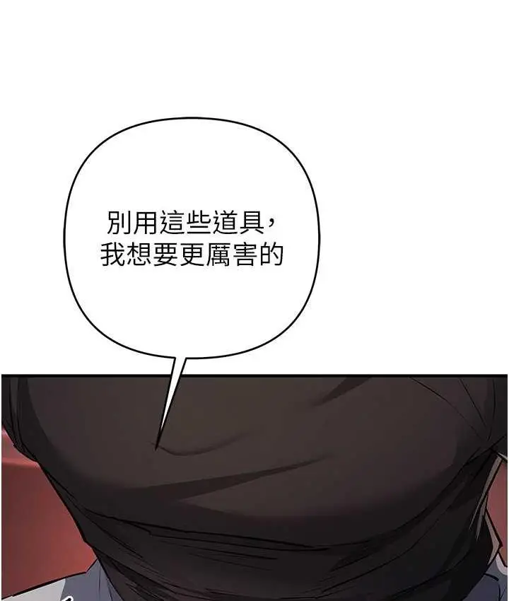 漫画《贪婪游戏》第23话第90张图