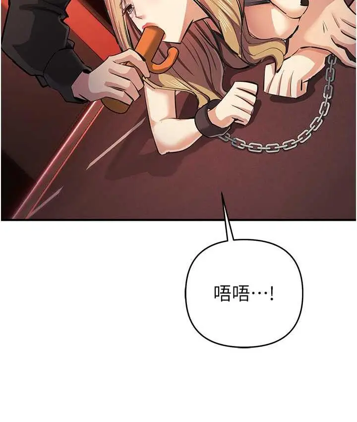 漫画《贪婪游戏》第24话第11张图