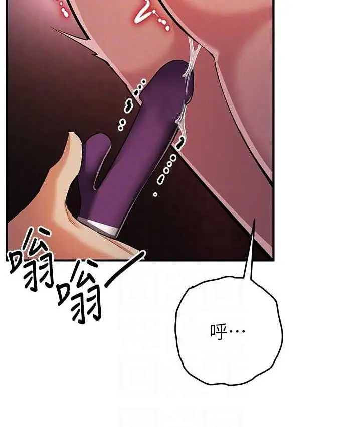 漫画《贪婪游戏》第24话第113张图
