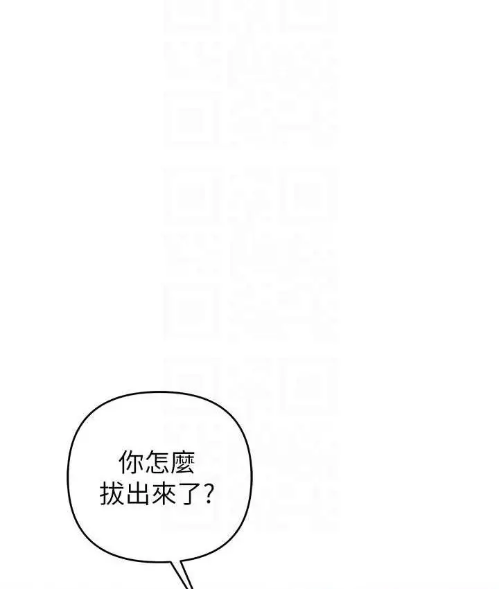 漫画《贪婪游戏》第24话第114张图