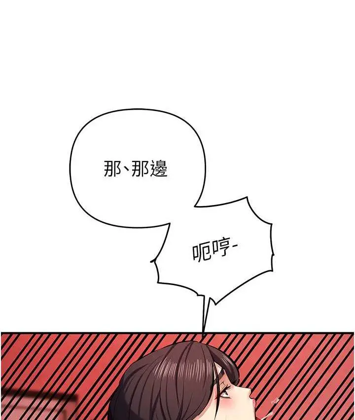 漫画《贪婪游戏》第24话第119张图