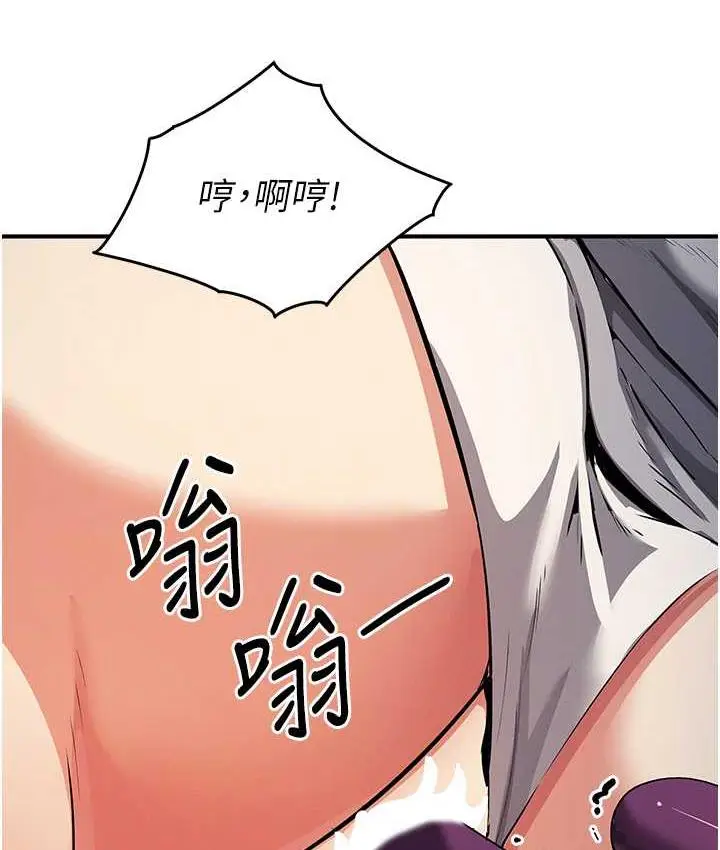 漫画《贪婪游戏》第24话第122张图