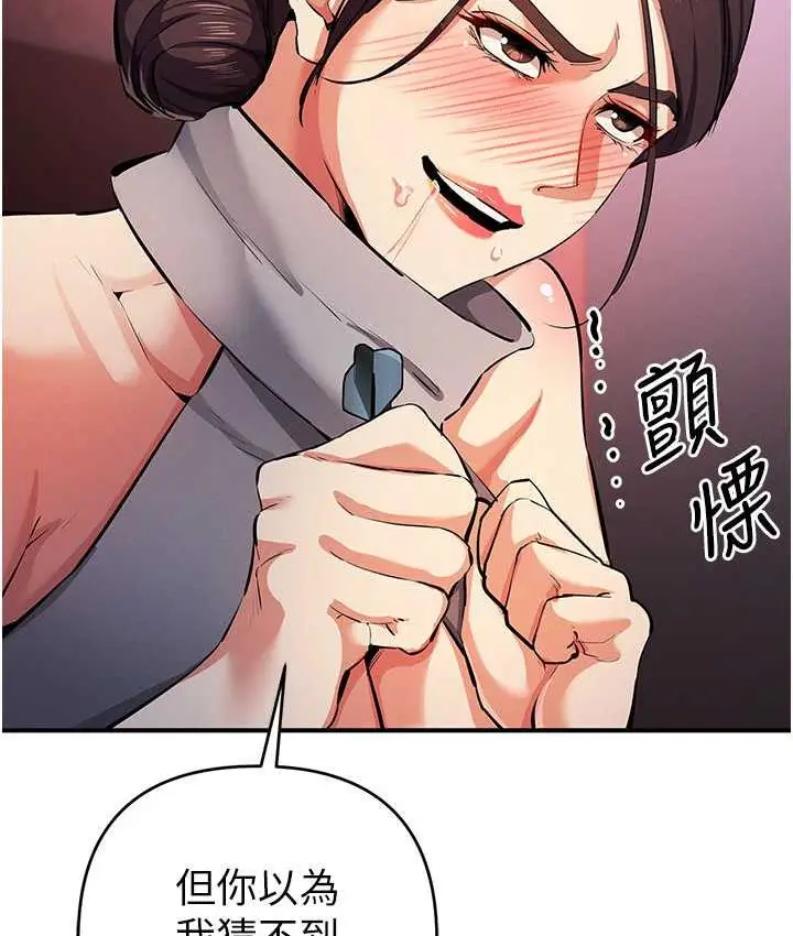 漫画《贪婪游戏》第24话第125张图