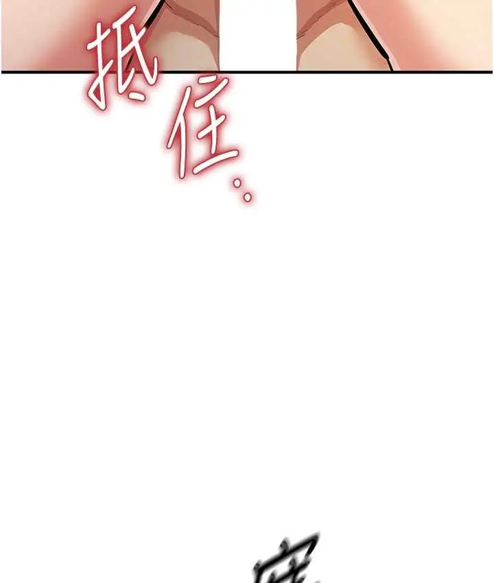 漫画《贪婪游戏》第24话第129张图