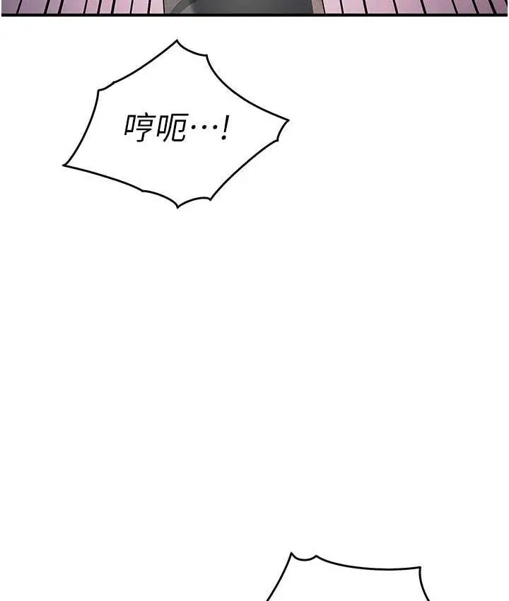 漫画《贪婪游戏》第24话第132张图