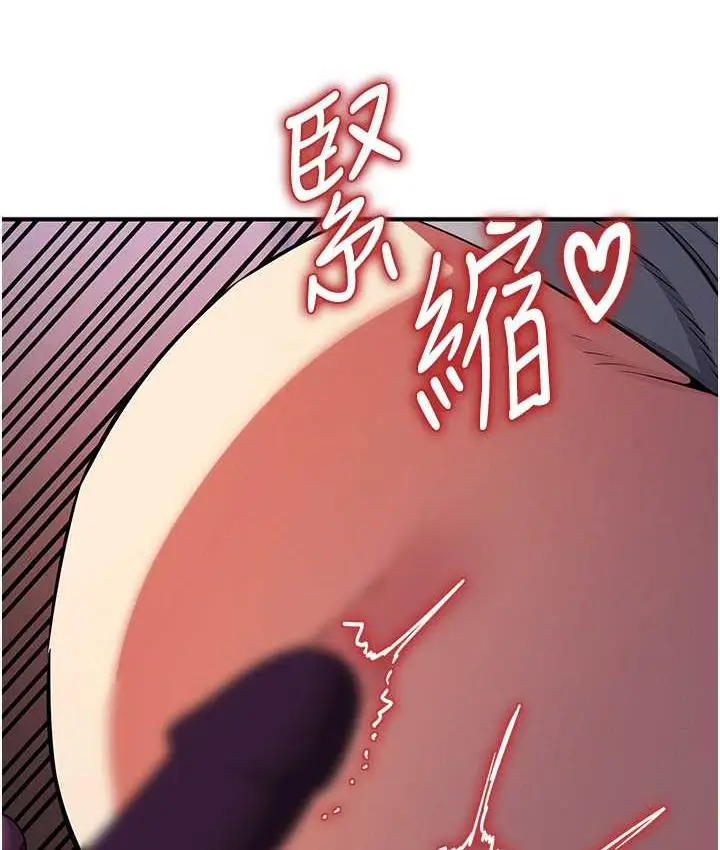 漫画《贪婪游戏》第24话第139张图