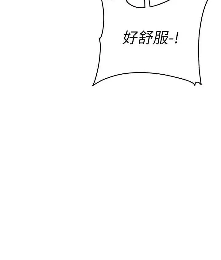 漫画《贪婪游戏》第24话第143张图